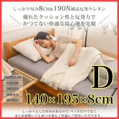 ＊新品未開封＊　マットレス ダブルサイズ 三つ折り 高反発 リバ...
