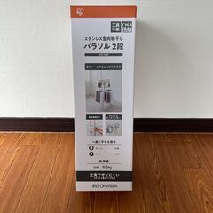 （引取）アイリスオーヤマ 高さ調節ができてピンチハンガーとしても...