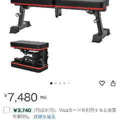【元値14000円】ほぼ新品 15kg×2ダンベル・折りたたみトレーニングベンチセットの画像