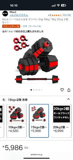 【元値14000円】ほぼ新品 15kg×2ダンベル・折りたたみトレーニングベンチセット