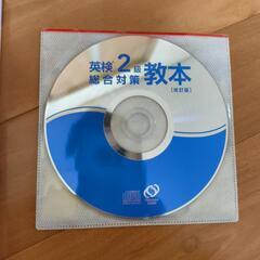 英検２級総合対策教本【値下げ】の画像