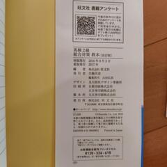 英検２級総合対策教本【値下げ】の画像