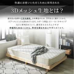 取引中マットレス