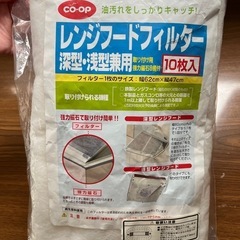 レンジフードフィルター　深型・浅型兼用　8枚