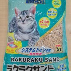 ★【フォーキャット】猫 システムトイレ用  ラクラクサンド  4...