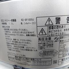 【売り切れ】日立　IHジャー炊飯器　5合炊き　RZ-SF10E9J　2016年製の画像