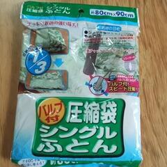 圧縮袋