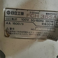 HITACHI ヘッジトリマ FCH 35SA3 生垣や玉造りの刈込みの画像