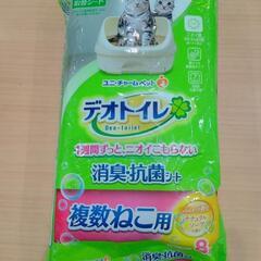 ★【ユニ・チャーム】ペットシーツ  デオトイレ用  8枚入り  ...