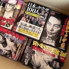 ヤクザ雑誌