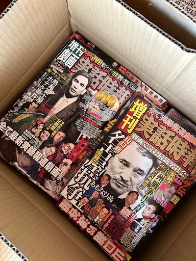 ヤクザ雑誌