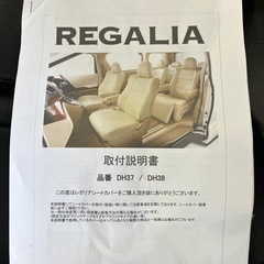 新品未使用品　レガリアシートカバー　タントＬ３７５Ｓ　の画像