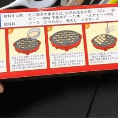 電気たこ焼き器 NKK-18の画像