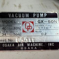 【中古】大阪空気 GX-50N 真空ポンプ【ハンズクラフト佐賀】の画像