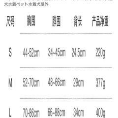 美品　ペット用ライフジャケットの画像