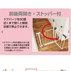 ベビースチールゲート（ホワイト)  2セットの画像