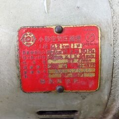 日立 SP-5S(F) エアーコンプレッサー【野田愛宕店】【店頭取引限定】【ジャンク】管理番号：IT6BD3JI1V1Xの画像