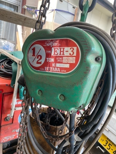 株式会社二葉製作所