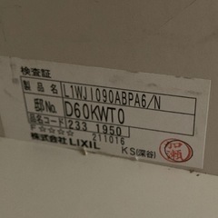 リクシルキッチン壁付き
棚の画像