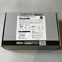 【新品】iHOUSE 洗濯機専用キャスター