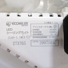 アイリスオーヤマ　LED　シーリングライト　CL6D-5.1MCE　動作良好　～6畳　調光タイプ　ECOHiLUX　リモコン付き　照明器具　IRIS OHYAMAの画像