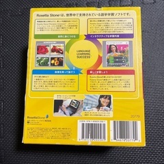 ロゼッタストーン Rosetta Stone 英語学習ソフトの画像