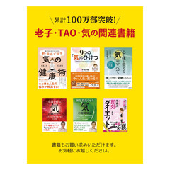 【高知で習えます】護身術で美しく磨く！気のパワーもアップする「道家動功術」の画像