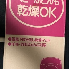 Zojirushi EW-AC25-CB 布団乾燥機