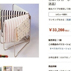 布団干し 物干し ステンレスの画像