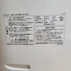 温風冷風機 ジャンク品  動作しません。の画像