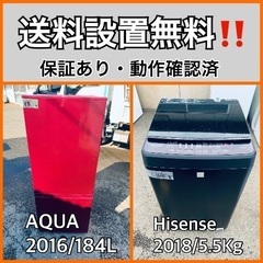 送料設置無料❗️家電2点セット 洗濯機・冷蔵庫 