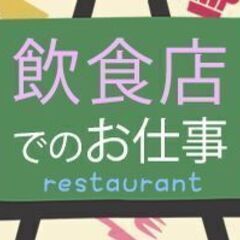 【下京区】時給1700円+交通費♪週4～OK！調理スタッフの画像
