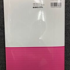 コンクリート技士　試験対策標準テキスト＋最新過去問と詳細解説５年分(２０２２年版)の画像