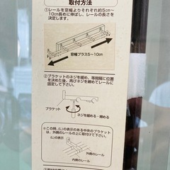 値下げ　新品　ニトリ　3m用　カーテンレール　ダブル　茶　170〜310cm 伸縮式の画像