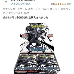 ポケモンカード　ブラックボルトシュリンク付き