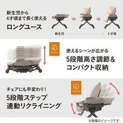 コンビ ハイローチェア オルゴール付きの画像