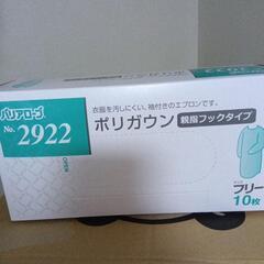 プラスチックエプロン（フィンガーフック）1箱10枚入