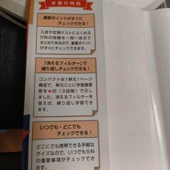 高校入試５科一問一答【商談中】の画像
