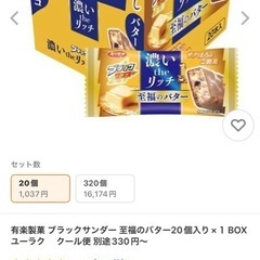 至福のバター【決まりました‼️】
