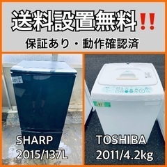 送料設置無料❗️業界最安値✨家電2点セット 洗濯機・冷蔵庫