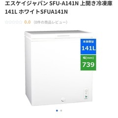 業務用冷凍庫