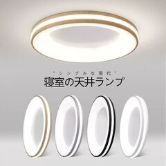 【新品未使用】木目調シーリングライト／LED・リモコン付き・40W〜50Wの画像