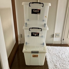 収納ケース3個