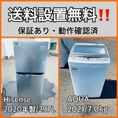  超高年式✨送料設置無料❗️家電2点セット 洗濯機・冷蔵庫 