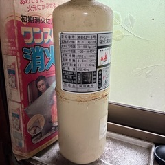 消火器の画像