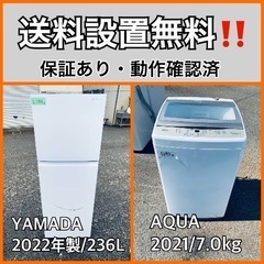  超高年式✨送料設置無料❗️家電2点セット 洗濯機・冷蔵庫 