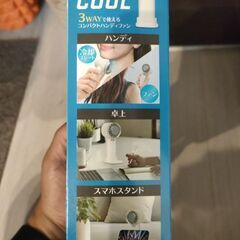 【売約済み】最新冷却ハンディファンの画像