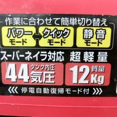 ■MAX マックス スーパーエア・コンプレッサ AK-HL7900E 高圧常圧 札幌 西区 西野店の画像