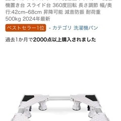 TIWOUN 洗濯機 台 洗濯機 嵩上げ 防水パン 洗濯機台 キ...
