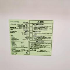 yselect  2ドア冷蔵庫 236L YZR-F23K 2023年製  動作確認済み 【こちらは店舗です。浜村鹿野温泉ICから3分 買取本舗 宮本リサイクル 営業時間9～19時 定休日水曜のみ←連絡できませんm(_ _)m】の画像